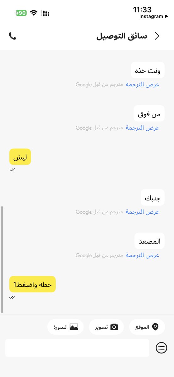 Orcc_o's tweet photo. انتو كذا موظفينكم قليلين ادب وزيادع الطلب يسد النفس 
@Keetaglobal_ksa https://t.co/Kfenkdk2hz