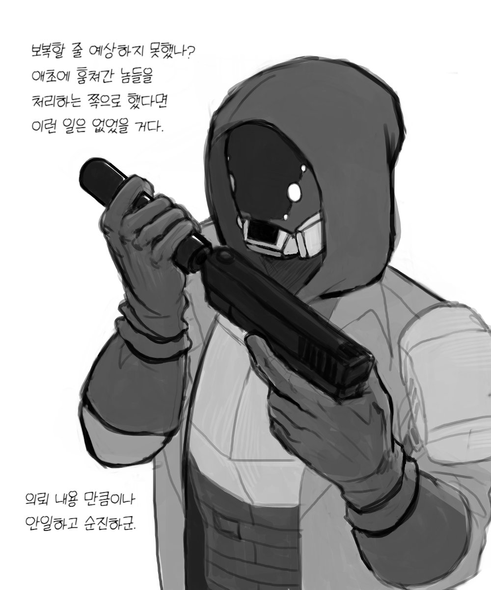 wtfyourgun's tweet photo. #しごみせ

제이웨의 의뢰에 대하여 https://t.co/XTZ6MUZ0R2