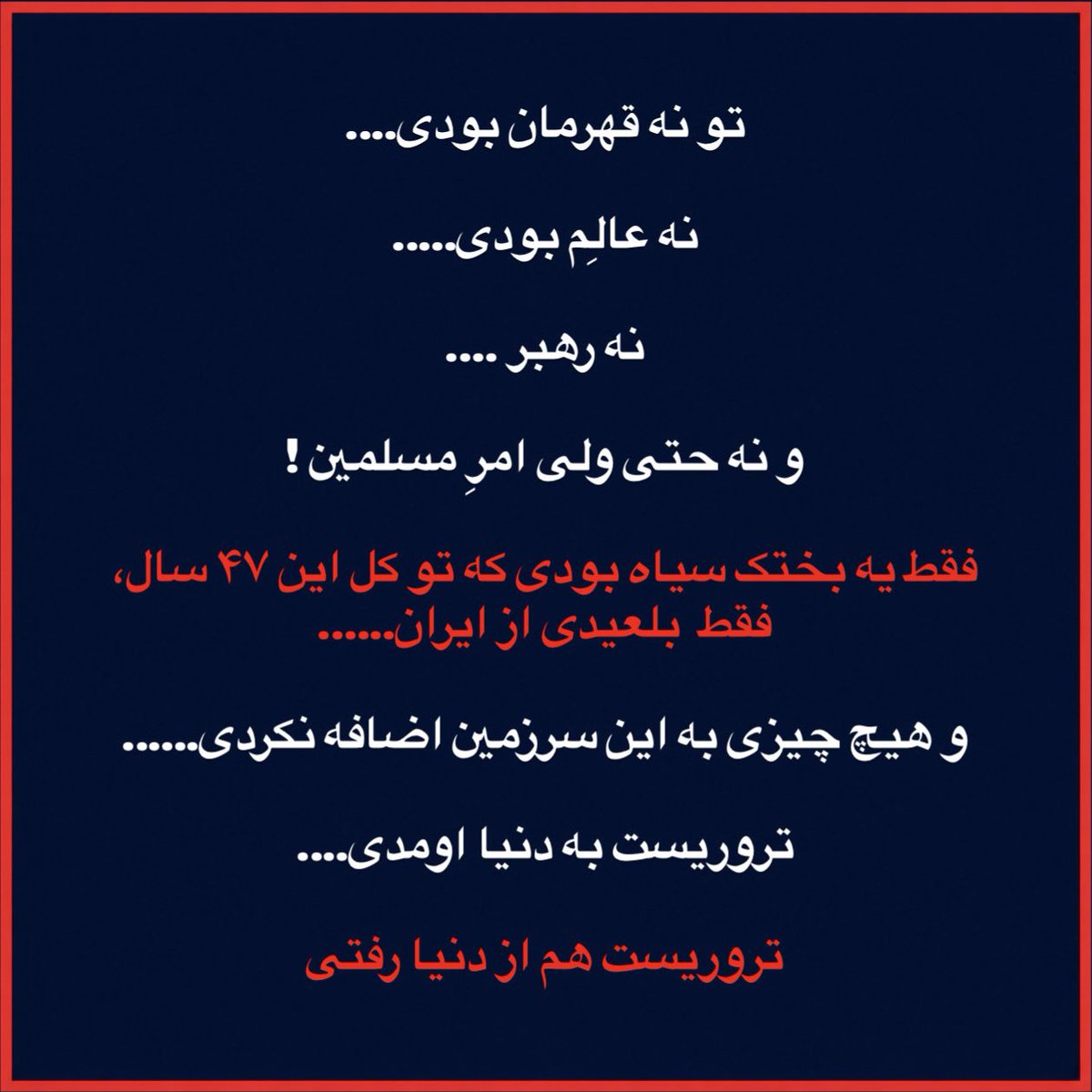 Panizachi's tweet photo. كلن وجودت نحس بود…. https://t.co/kvkyhrC1V3