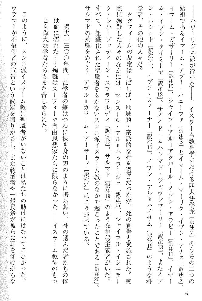 marukwamy's tweet photo. パキスタン人物理学者による『イスラームと科学』
https://t.co/acCrpchVBx
イスラム圏科学史の通俗的理解をぶった斬る猛批判の嵐で、イブン・スィーナーなど高名な学者が同時代のイスラム法学者にことごとくタクフィール(破門)されていた恥ずかしい弾圧の歴史やコーラン暗記中心教育の有害性を指摘。 https://t.co/Jsf5ptiwX7