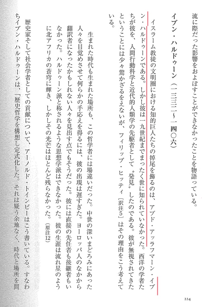 marukwamy's tweet photo. パキスタン人物理学者による『イスラームと科学』
https://t.co/acCrpchVBx
イスラム圏科学史の通俗的理解をぶった斬る猛批判の嵐で、イブン・スィーナーなど高名な学者が同時代のイスラム法学者にことごとくタクフィール(破門)されていた恥ずかしい弾圧の歴史やコーラン暗記中心教育の有害性を指摘。 https://t.co/Jsf5ptiwX7