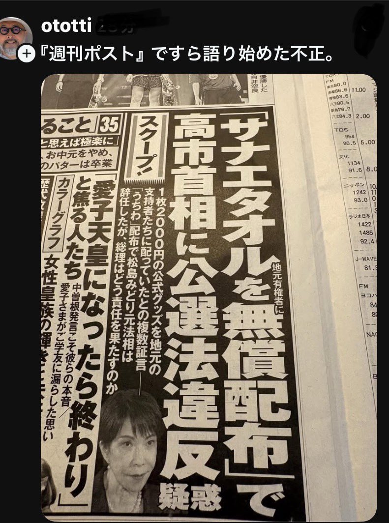 kkkfff1234k's tweet photo. 疑惑疑惑どんなけ疑惑あるんでしょう⁉︎ 疑惑総理 🌎のﾊｼﾞ
土日は終日公邸 国会は出席渋る
ｲﾍﾞﾝﾄ三度の飯より好きよね
円安 国民生活知らん顔 
国民が選んでないのに大きな顔して！ https://t.co/HbInLedesG