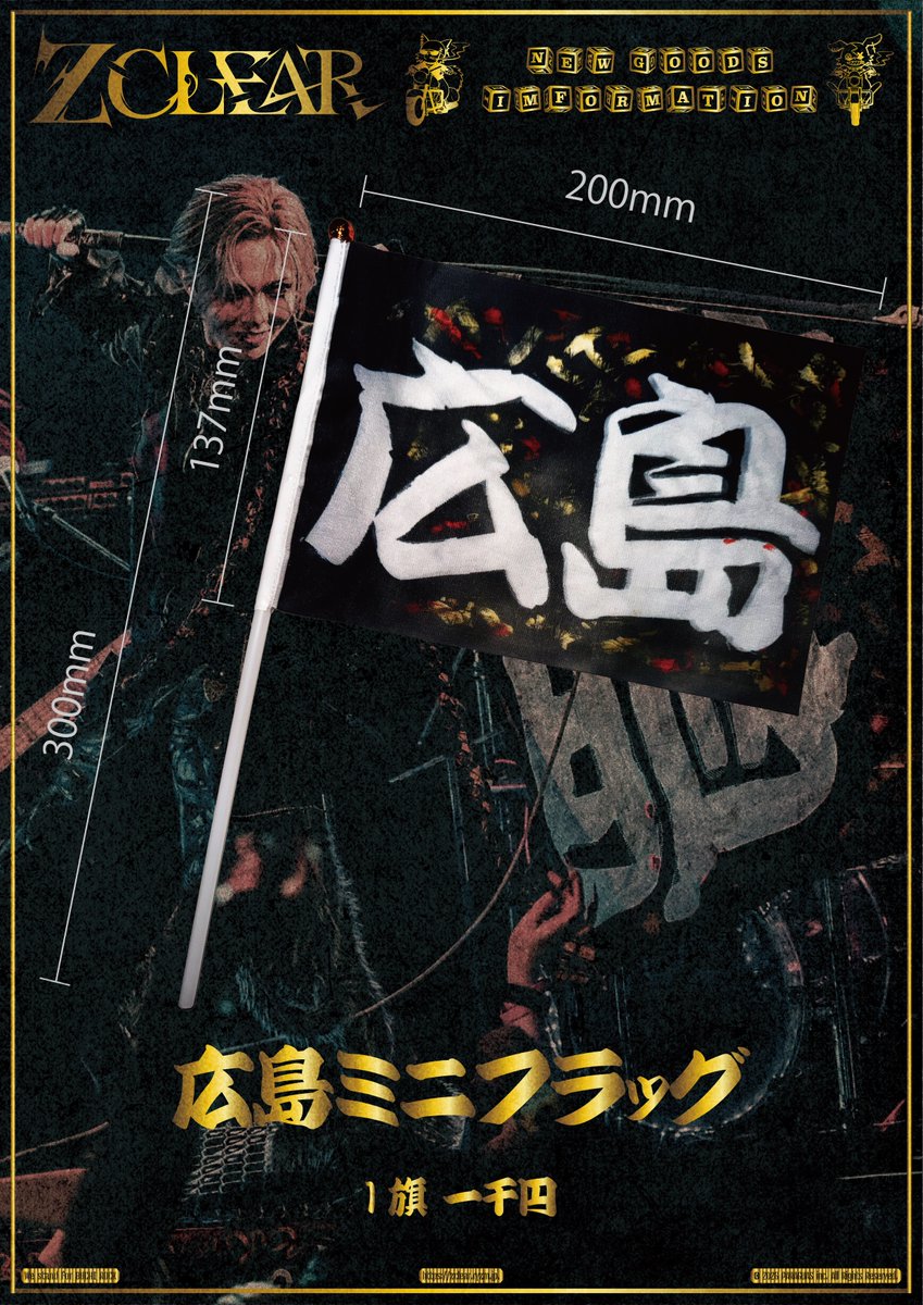 Z CLEAR AKIRA 【02.25 Veats渋谷】 (@Z_C_AKIRA) / Posts / X
