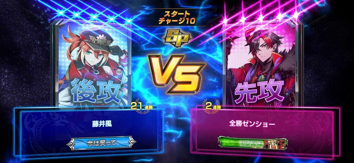 siann_sub_'s tweet photo. SPルール　スタートチャージ10
21連勝
チャル名人otk
レンタルデッキが使うカジュアルユーザーが多いから、ヘビーユーザーとのマッチングを控えたい笑　3分待たずにすぐお届け！みんな大好きカレーとラアアアーメン！ https://t.co/koT8Rg9rTa