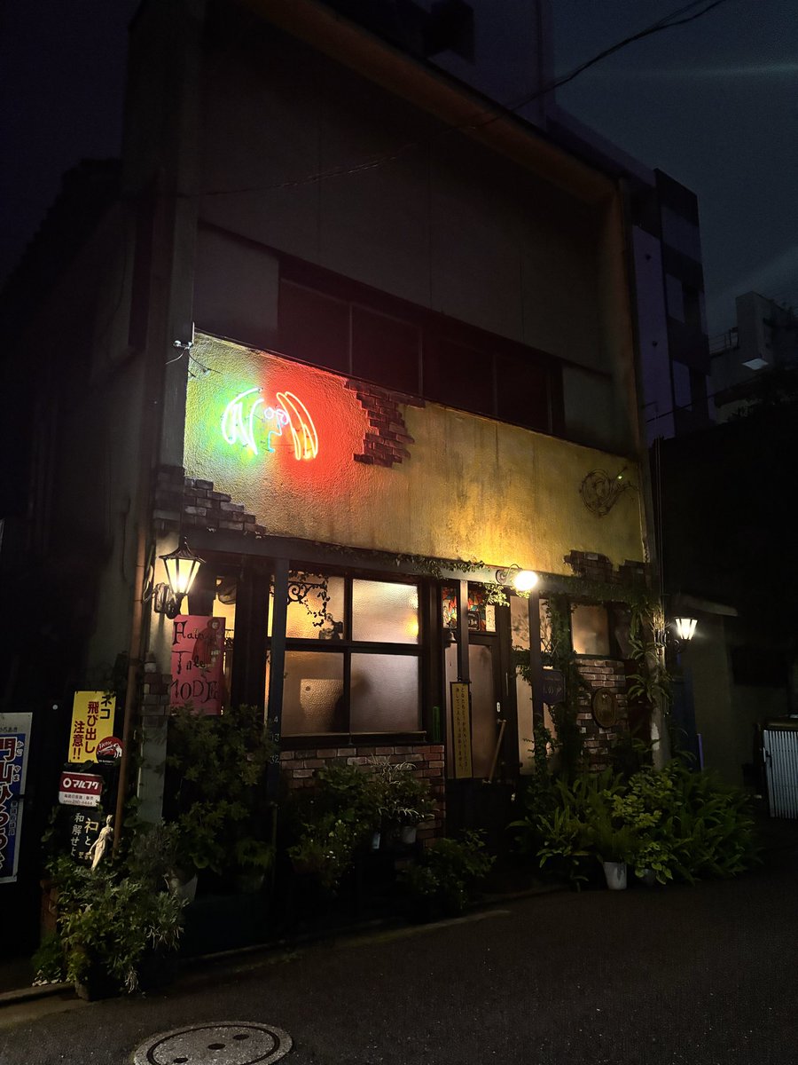 onigirisento's tweet photo. 千葉市　幻想即興酒場　草の戸
週末の夜だけ営業
また行きたい
50代
だんだん料理や値段より人に引き寄せられてく https://t.co/mlZlka2QIw