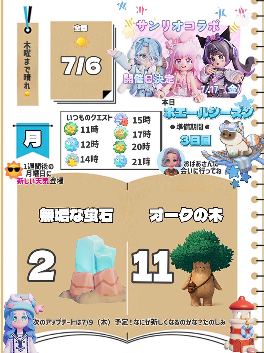 ArichanTaylor's tweet photo. 今日7/6のハートピア

無垢な蛍石🪨オークの木🌲

#ハートピア　#heartopia https://t.co/AXEL0JJeLt