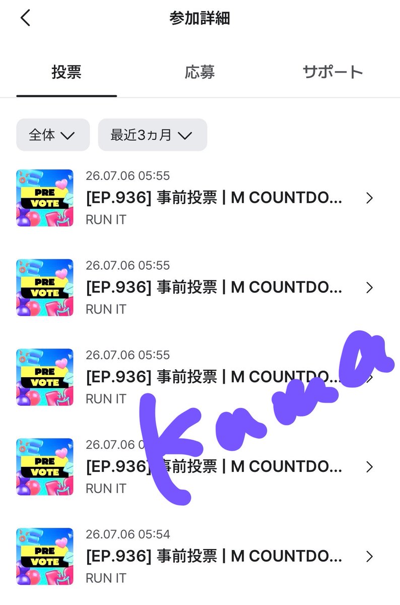 hyunjin_kuma's tweet photo. 6日もエムカ事前投票完了👍🏻❤️‍🔥

現在も2位なんです😢
スキズの為に投票しませんか？😭

#StrayKids  #RUN_IT
#엠카투표완 #MCDVOTE https://t.co/1XVVM6ebw9
