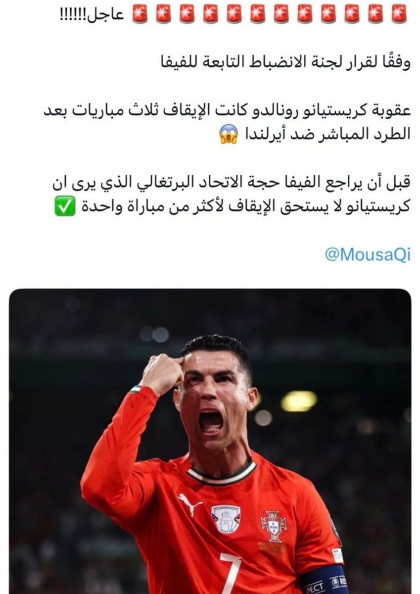 Barc_______'s tweet photo. @l1h1b قبله كريستيانو رونالدو
موقف 3 مبارايات  وتم العفو عنه من قبل الفيفا كان سيغيب عن مباراتين في كأس العالم الحالي والإكتفاء بغيابه عن  المباراة الأخيرة في التصفيات https://t.co/cnjbq8RRoQ
