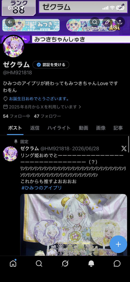 HM921818's tweet photo. 今日誕生日になりました。
これからもみつきちゃんとリング姫推していきます！ https://t.co/zEehOuMliV
