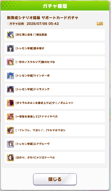 shern777's tweet photo. 最後の無料10連でたづな出てたづな完凸
結局ドトウは自引き1枚で2交換2結晶
偏りが逆ならなぁ https://t.co/OJFnmQFgWU