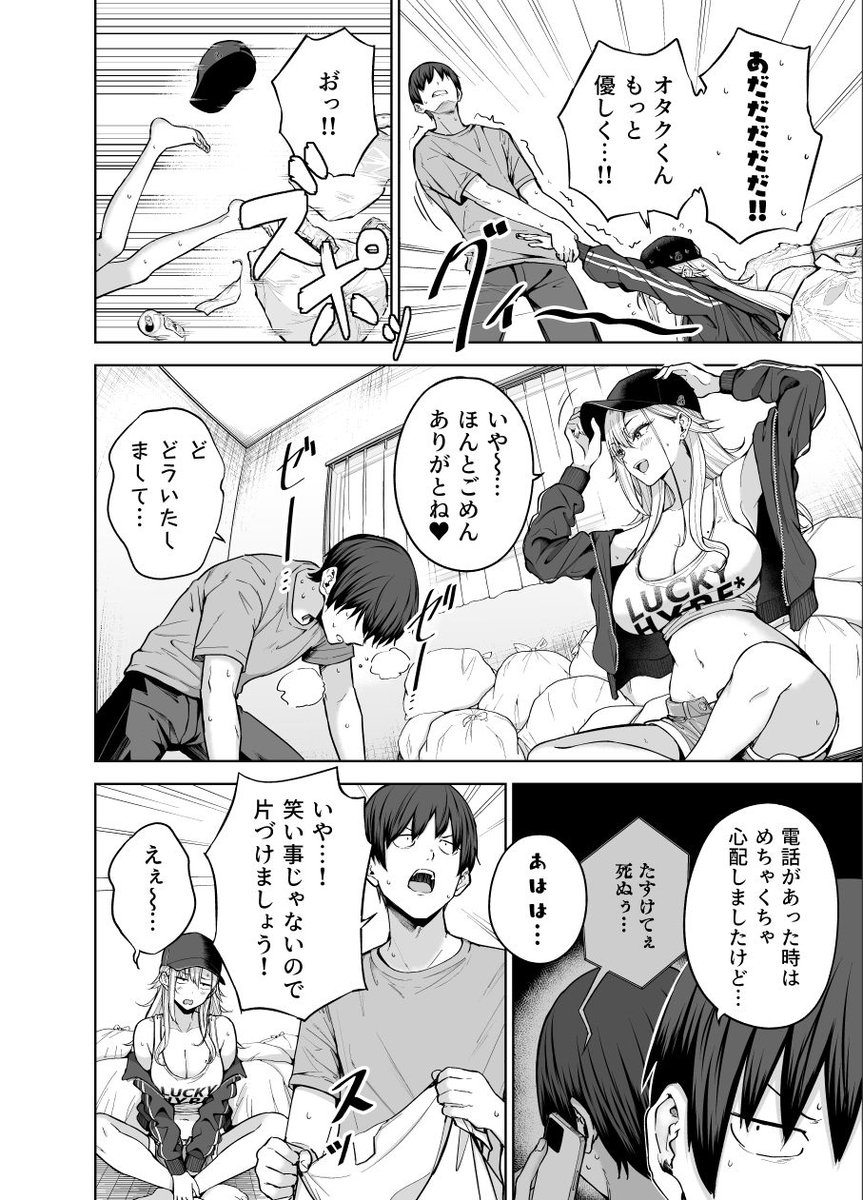 KatarMursel's tweet photo. 自分の部屋のゴミに埋もれて動けなくなっていた黒ギャルを助ける話 https://t.co/2RcinPmlyI