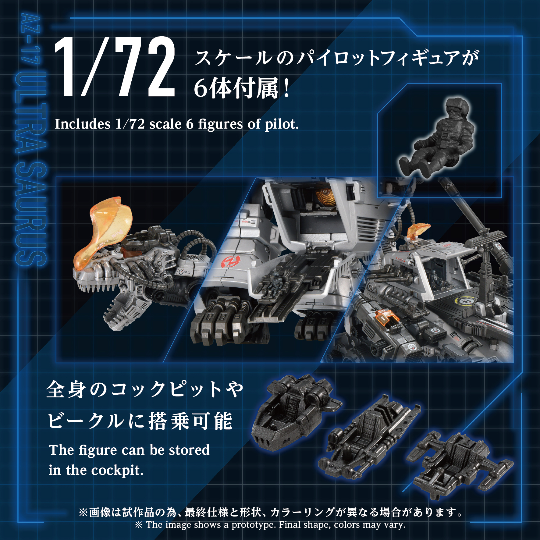 ゾイド【公式】 on X: 