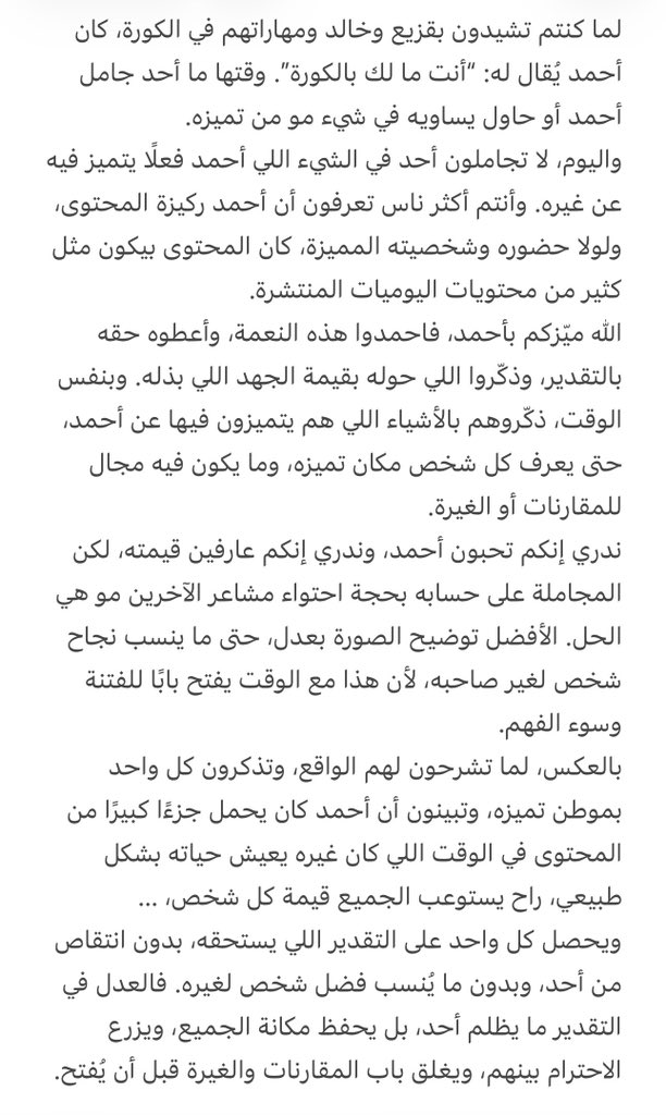 Ar_719a's tweet photo. #فراج_قزيع_السهلي  #احمد_قزيع_السهلي https://t.co/fW2yv3jYoI