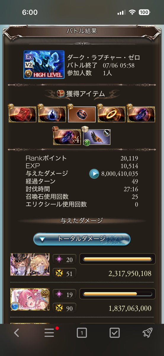 muarnk's tweet photo. 黒漆取って3属性目のソロできた https://t.co/Pdnq9DYdsZ