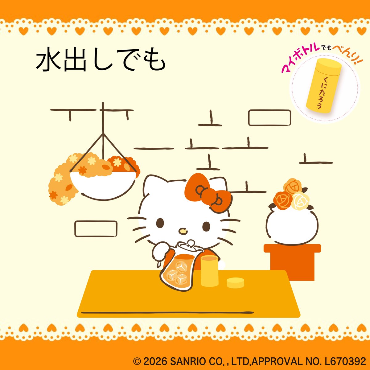 サンリオ【公式】 (@sanrio_news) / Posts / X