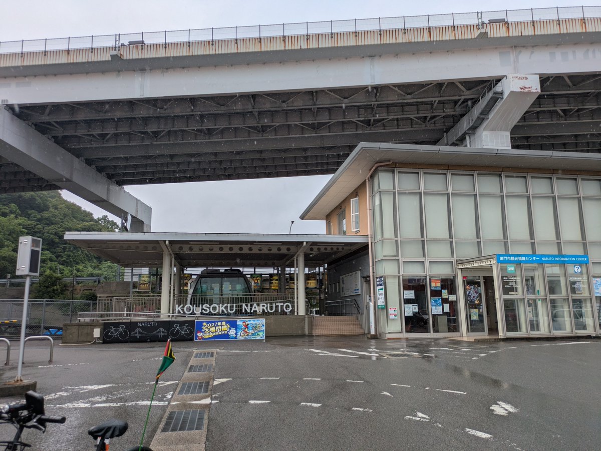 geky3zen's tweet photo. ７月４日の鳴門線。高速鳴門のバス停に降り立つと出迎えてくれたのは「すろっぴー」と呼ばれる斜行式エレベーターのような乗り物でした。高所にあるバス停と麓にある観光案内所との間を結んでいて無料で乗車することができます。エレベーターみたいにボタンを押して呼び出します。 https://t.co/YCdz5Lp8xu