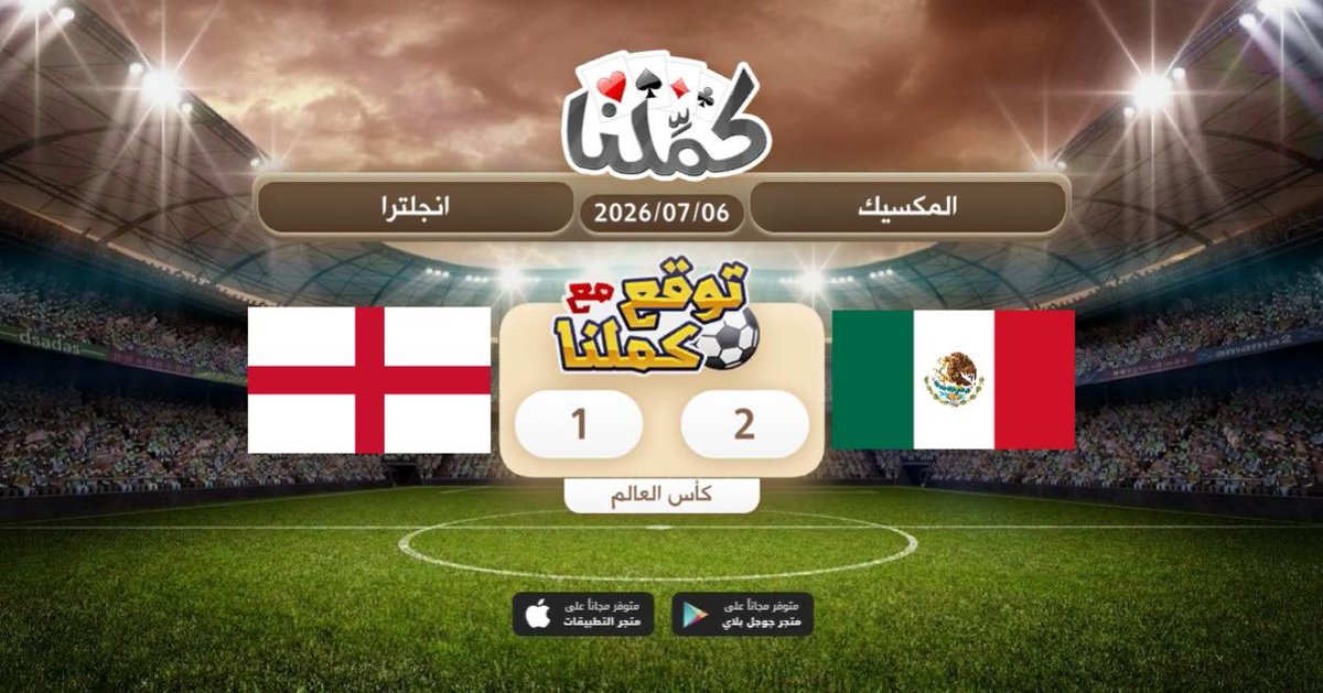 whj6633's tweet photo. مكسيك
@Kammelna #توقع_مع_كملنا #المكسيك_إنجلترا https://t.co/irb3o2ovBx
