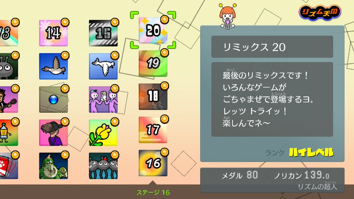 NoName_Student_'s tweet photo. リズム天国メダルはすべてのリズムゲームで獲得するところまでできた
あとは80ゲームすべてパーフェクト取らないといけない https://t.co/4rljjDb97F