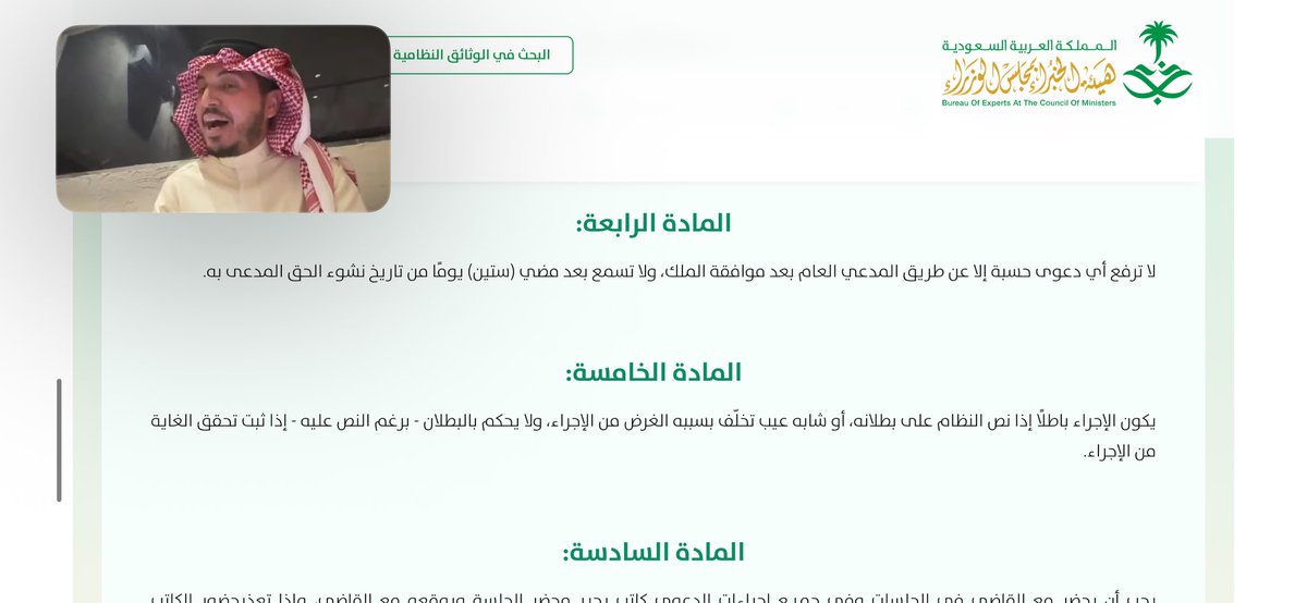 lawsar33's tweet photo. مدارسة نظام المرافعات الشرعية مع المحامي الرجل الفاضل أحمد نهار🙏🏻 https://t.co/SBsZ6pfQBk