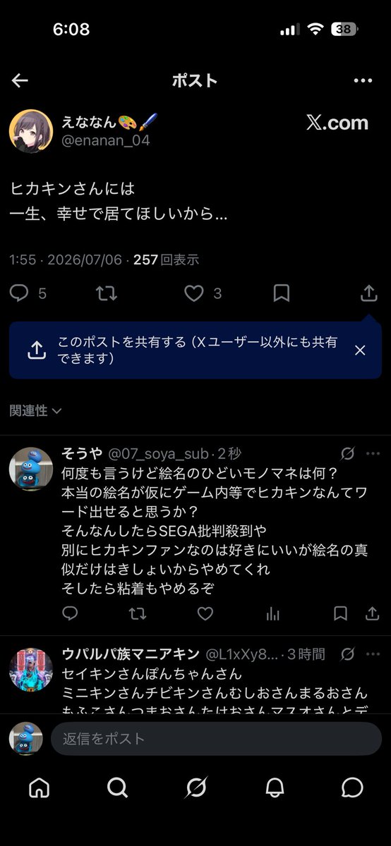 soya_all's tweet photo. @enanan_04 
自称絵名さん笑 https://t.co/yZT9jpODxk