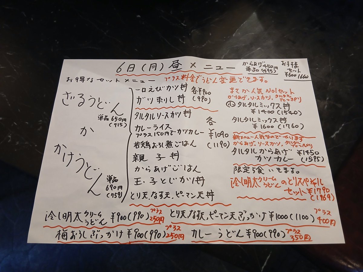 Zbh3lRWPd2rAywU's tweet photo. 本日月曜日全力でいきますのです応援よろしくお願いします🙇‍♀️⤵️‼️
明日夜焼肉安売りやります❗
#まさか
#うどん https://t.co/sv6KFR8h37