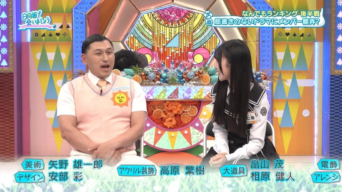 shinngodzilla's tweet photo. 直木賞候補に何させてるんだww
#日向坂で会いましょう #若林正恭 https://t.co/YD9S9Oyb23