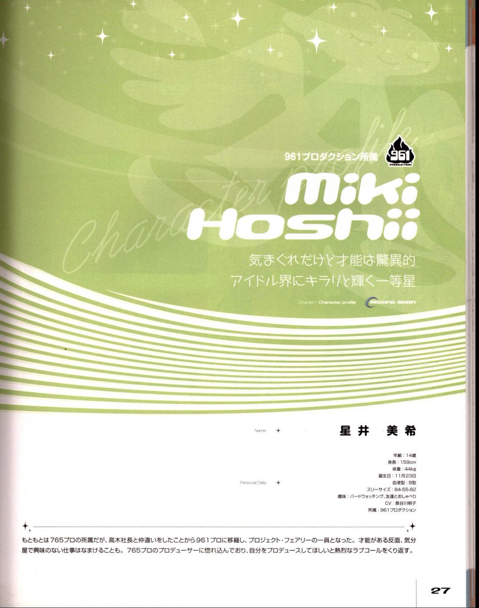 Idol profiles for Azusa and Miki from The iDOLM@STER SP producers