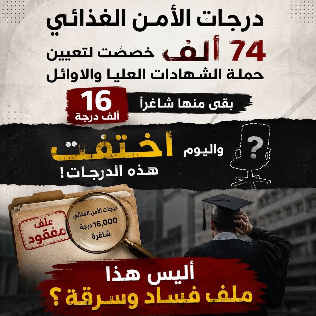 Amna_hani2001's tweet photo. @AliFalihAlzaidy #انصفوا_الوجبه_الثالثه https://t.co/cY7OXYXSoF