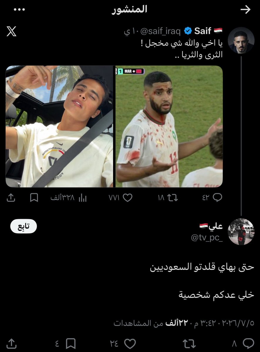ذُريع الأزدي tweet media