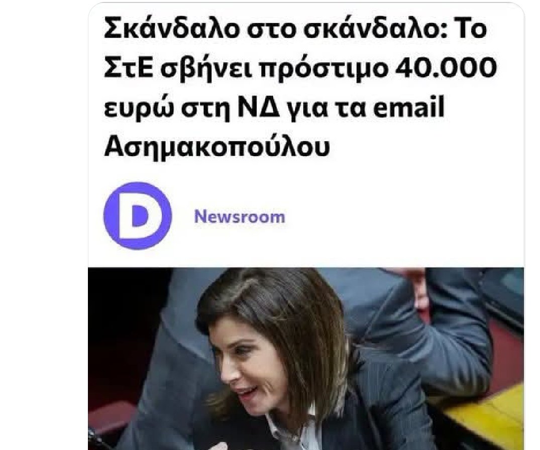yorgisAnyfantis's tweet photo. "Δε σας φοβόμαστε" τύπου https://t.co/zkWnoRFKAe