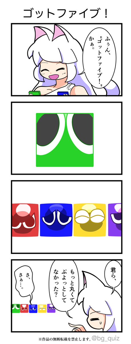 bg_quiz's tweet photo. ボードゲームの4コマ｢かみとさいころ」第1800話を描きました。
「ヘタの横好き」という言葉があって本当に助かる！と思えるくらいにドメモやタギロンが苦手です。ゴットファイブ！ももちろん気になります。 https://t.co/OEF05v3Aq4