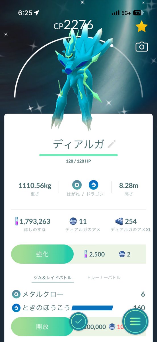 masupazu's tweet photo. おはようございます！
背景渋い！？

#ポケモンGO https://t.co/Cl8Y8rNR8a