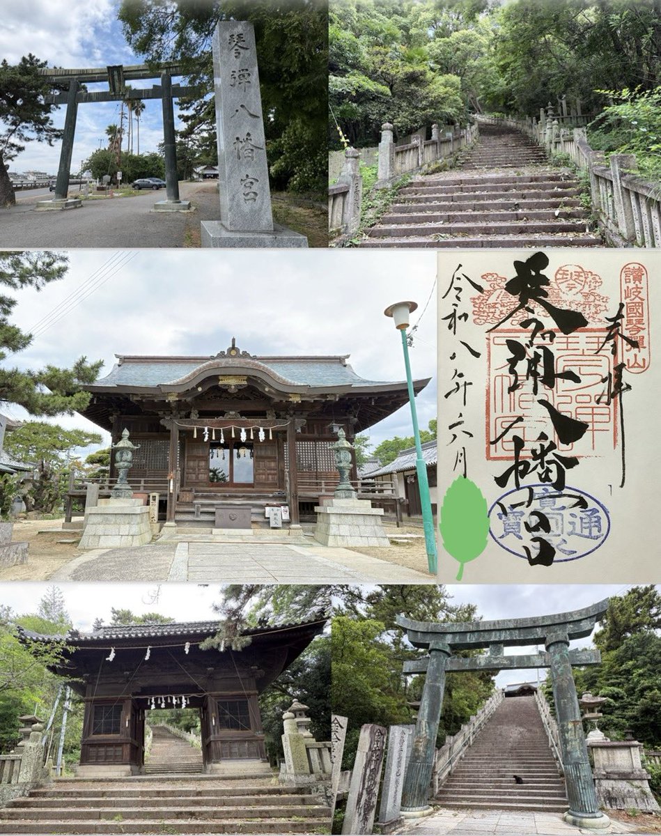 jcmsa167504's tweet photo. 香川県観音寺市、琴弾八幡宮
主祭神は応神天皇、神功皇后
源氏ゆかりの地として知られ、源義経が源平合戦の
勝利を祈願した場所としても有名です。
因みに本殿は琴弾山の山頂に位置しており、
381段の石段を登らなければなりません。😅
#神社　#御朱印　#琴��八幡宮 https://t.co/AyoE4pGFdi