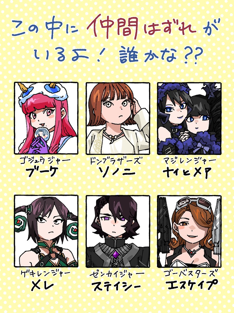 yuniyuniccc13's tweet photo. 戦隊の好きなヒト型ヴィランまとめ
ついでにクイズにした！ https://t.co/GlwwOLVQy0