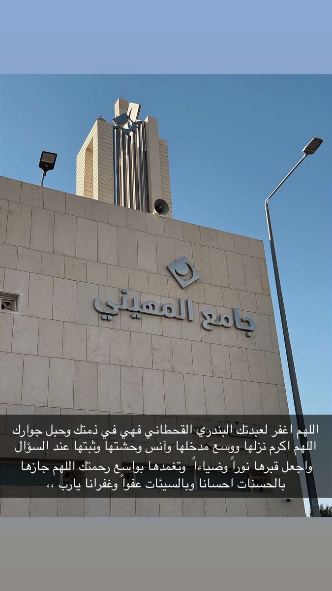 AsmaAlDaham's tweet photo. #البندري_القحطاني https://t.co/uvYhyWQRpu