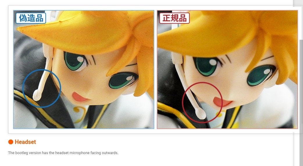 DailyLen02's tweet photo. GoodSmile official article about spotting a normal figure from a bootleg, using a Kagamine Len figure as an example (2012) https://t.co/85iYO41Pwu