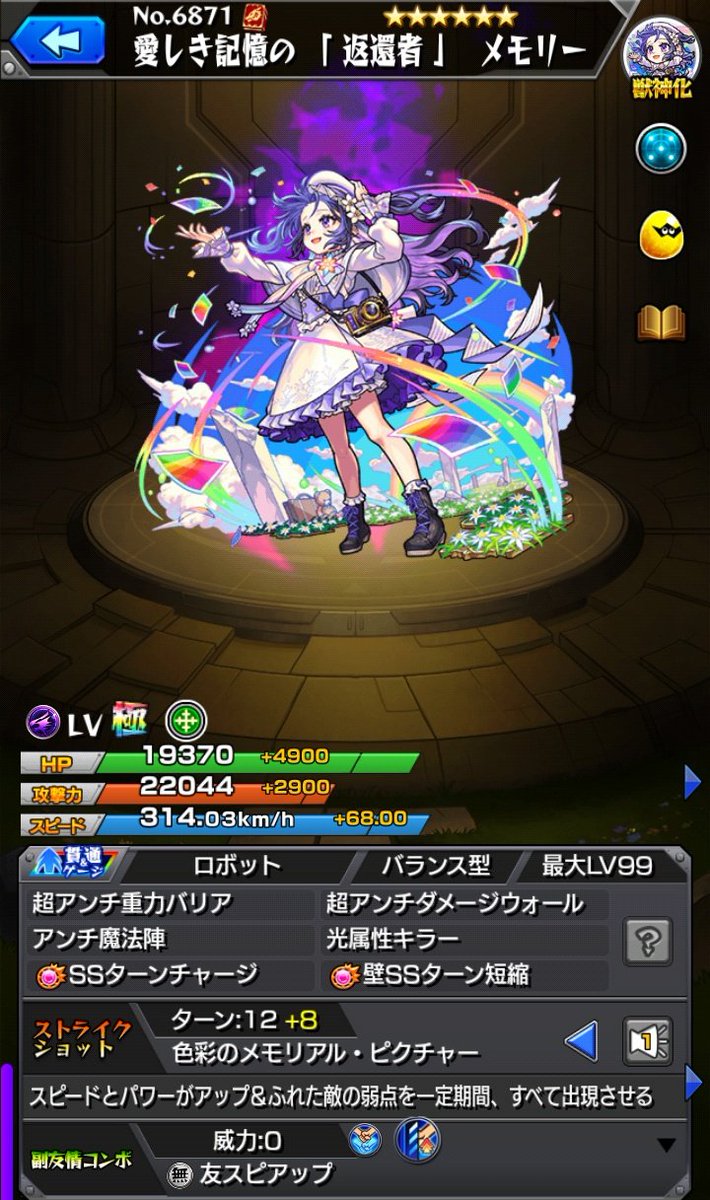 taa_fuuta's tweet photo. いや…地雷に対応してないから！

ホントに何なの？このAI😅

そもそもプロフィールをヒントにするなよ
これだったらパネルDEストライクの方が良かったよ

#モンスト https://t.co/3yZptkSTdK