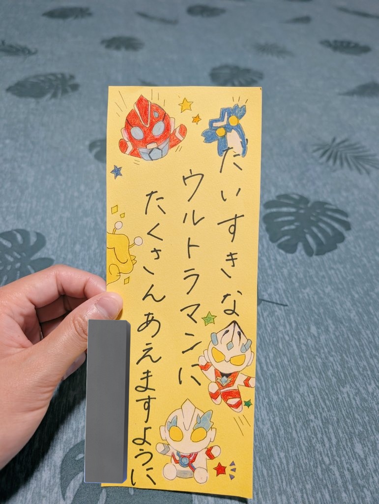 midmightpiko's tweet photo. 息子の保育園に持ってく短冊🎋
今年も母ちゃん頑張ったぞ← https://t.co/cdgMpHOaNM