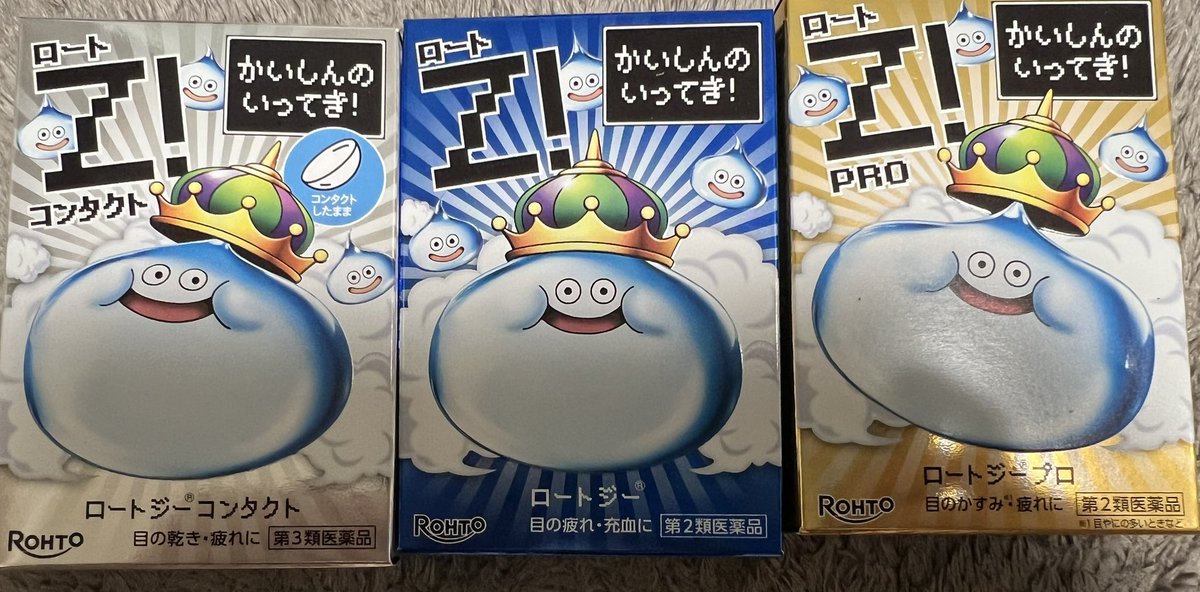 tera601dq10's tweet photo. ドラクエのコラボ多すぎ！
そして全部可愛いから全部欲しいという困った話しだ…
もっとしてください笑 https://t.co/AGCdjO8pHf