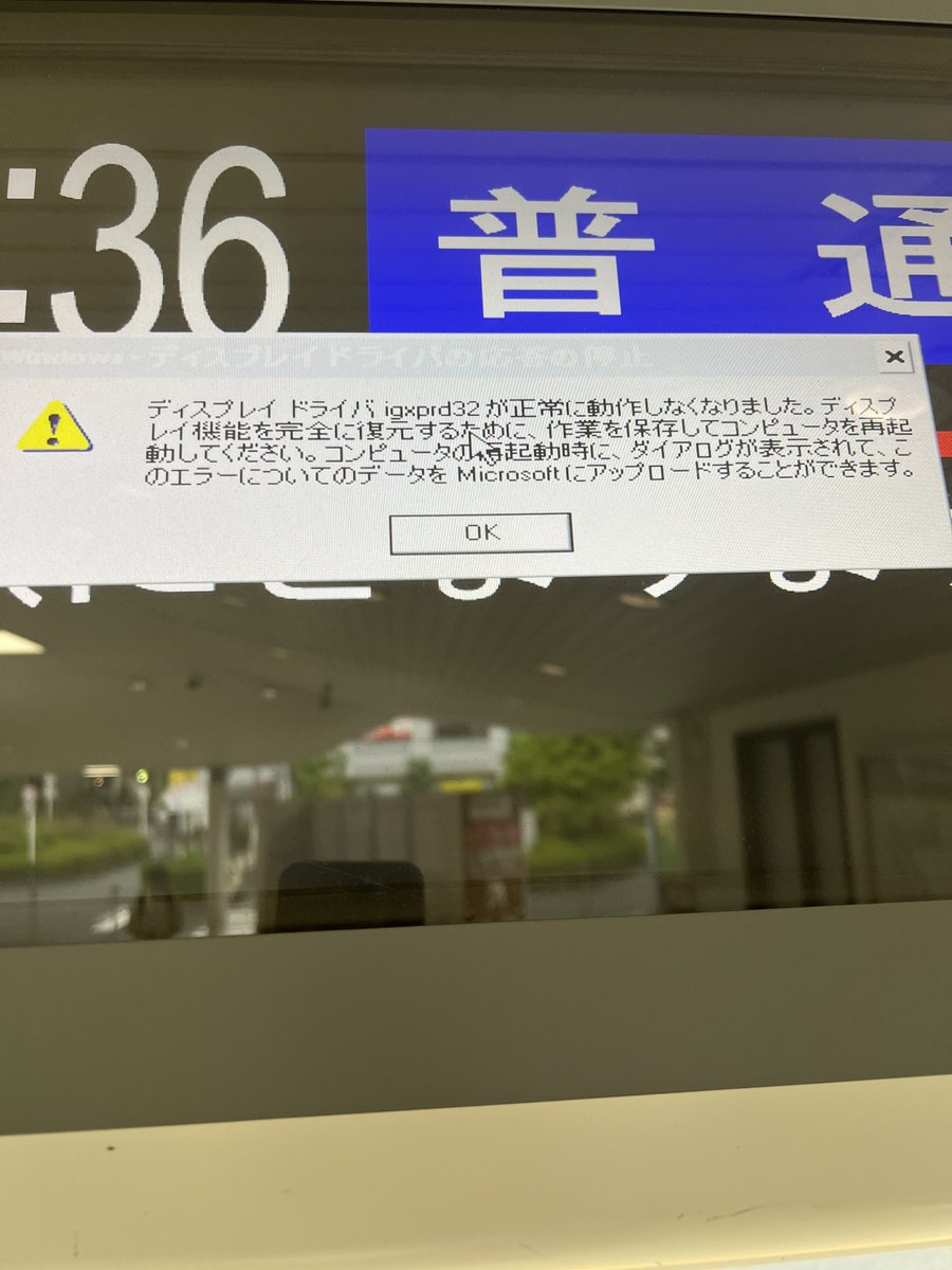 こちら確認用です Post by 墨汁 on X: 珍しいもの見た