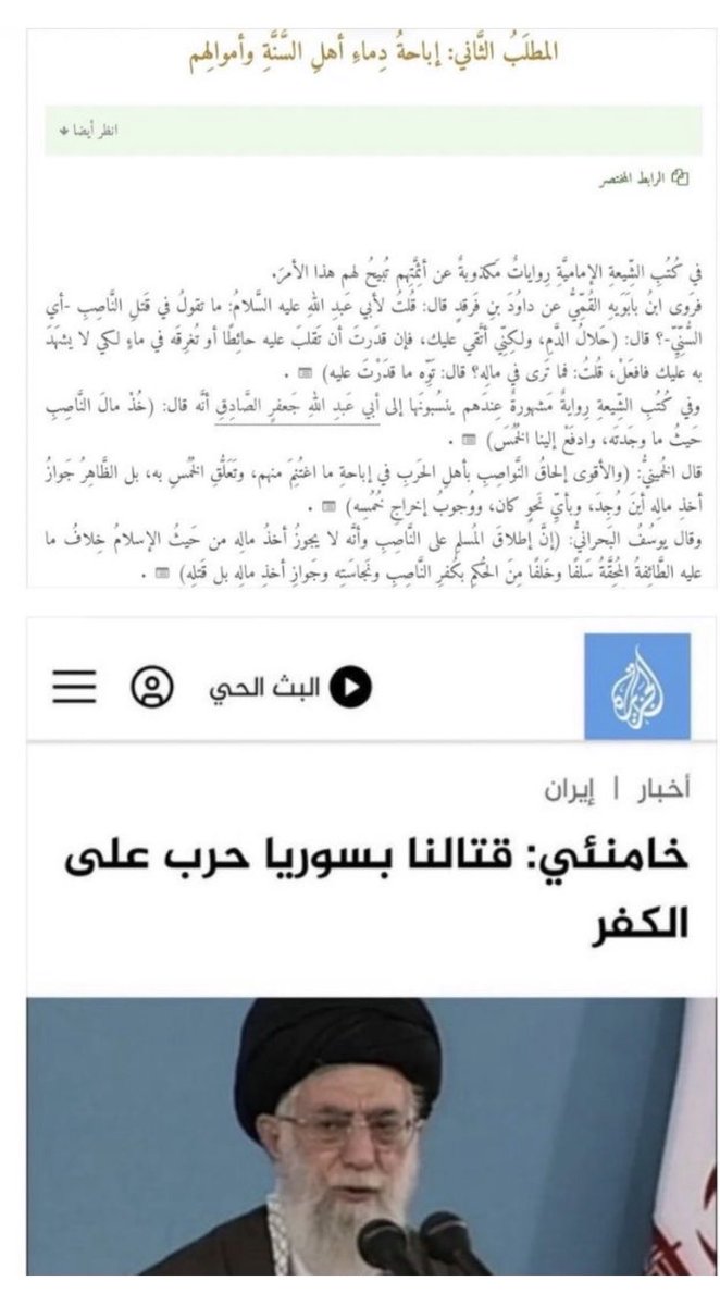 hsst126262's tweet photo. @AbdelkawySalama كافة علماء الشيعة يجمعون على تكفير جميع المسلمين، فضلا عن سب الصحابة نقلة الوحي، و الشرك، و تقديم ائمتهم على الأنبياء والرسل، والفجور، والتقية، وسفك دماء المسلمين وعداوة الدول والممالك الإسلامية منذ عهد الصحابة إلى وقتنا هذا ويعلنون هذا كله https://t.co/XoqCJ1eSnl