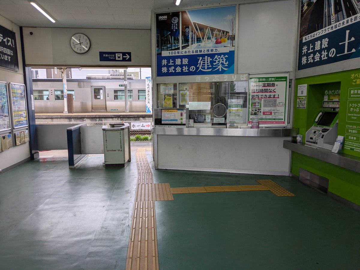 geky3zen's tweet photo. 鳴門駅はコンクリ製平屋の駅舎でした。緑の券売機が置かれていて窓口も開いていて時間帯によっては駅員もいるようです。 https://t.co/yaAGaCXfzd
