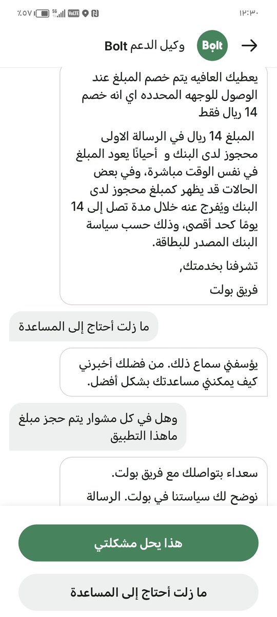 Asoomi40000's tweet photo. @BoltCareSA @Boltksa للأسف لم يتم كل مشكلتي https://t.co/PYJ0Hi0iEK