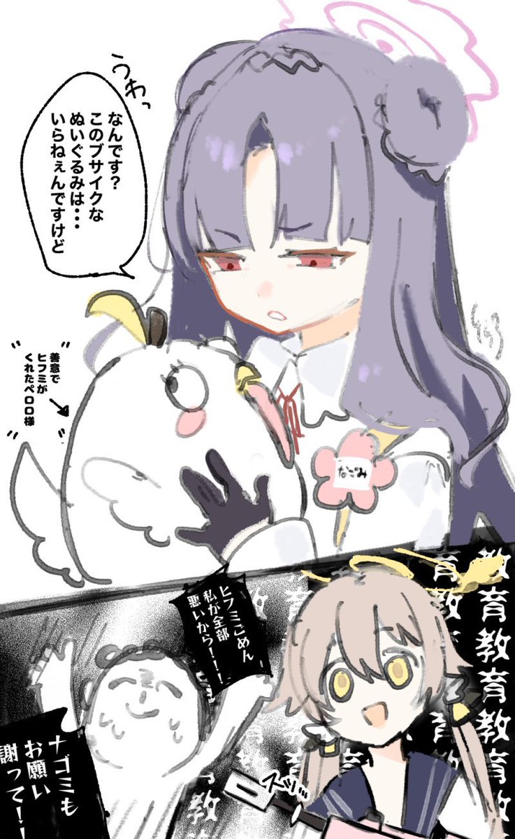 Es3のイラスト