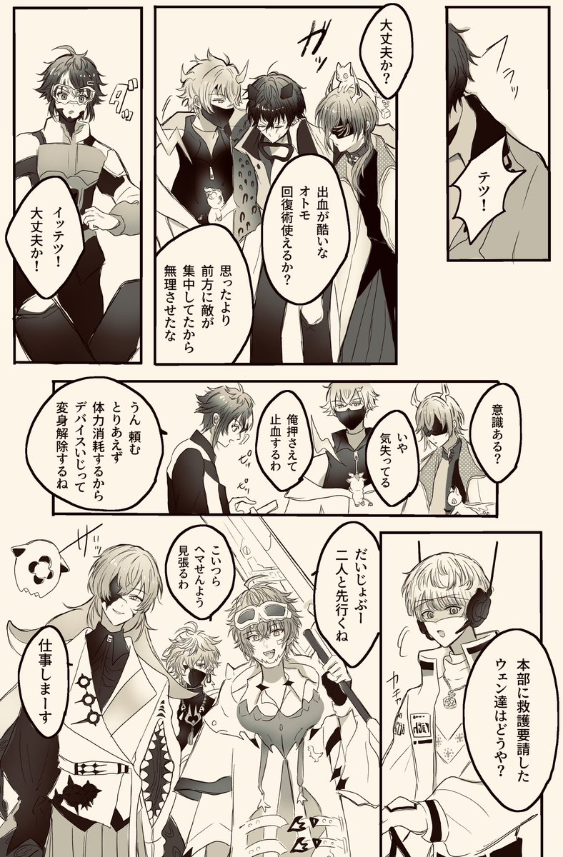 ozoniyasai13's tweet photo. 皆だから任せれる ⚠️捏造 https://t.co/UoOcmh8XR3