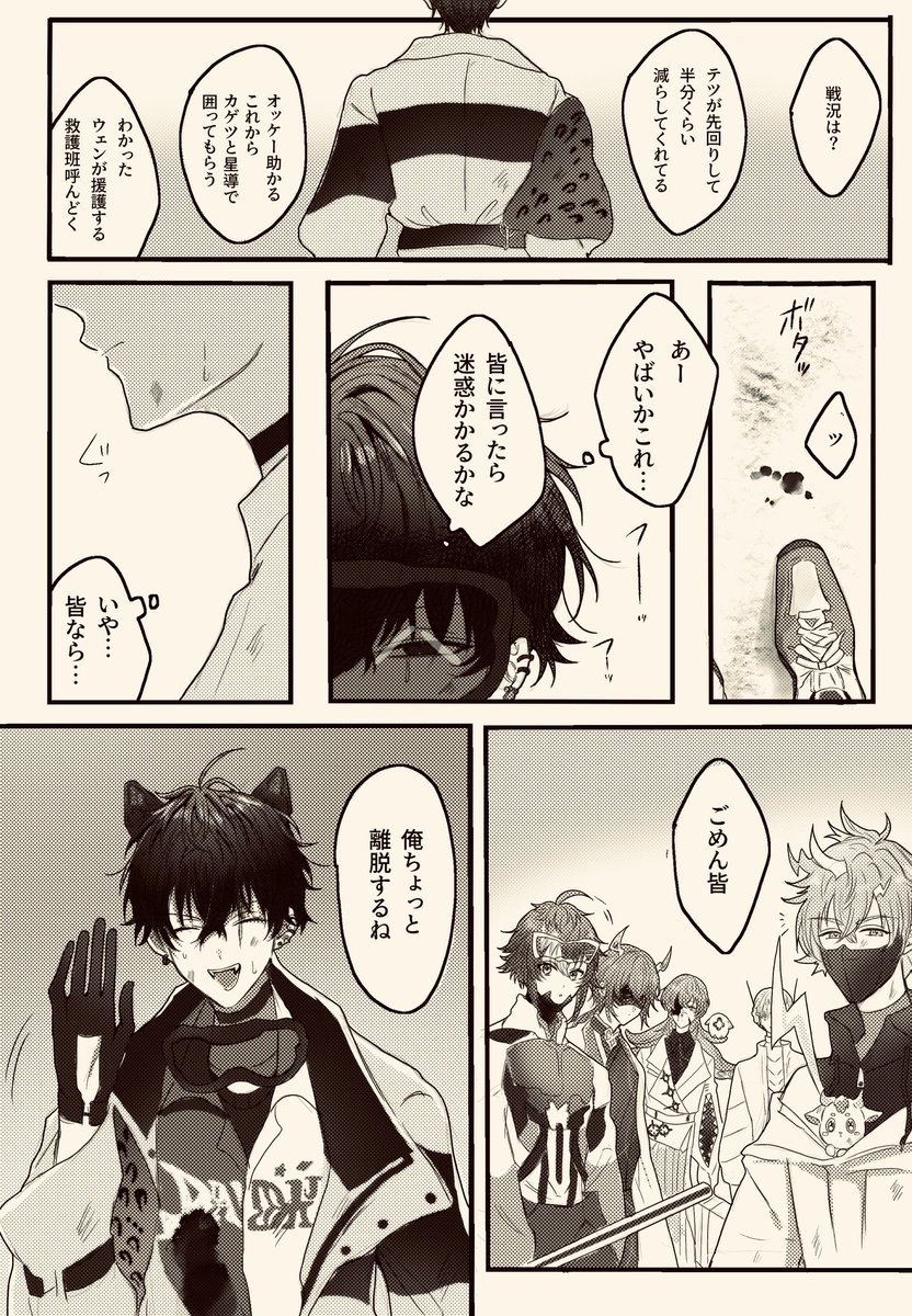 ozoniyasai13's tweet photo. 皆だから任せれる ⚠️捏造 https://t.co/UoOcmh8XR3
