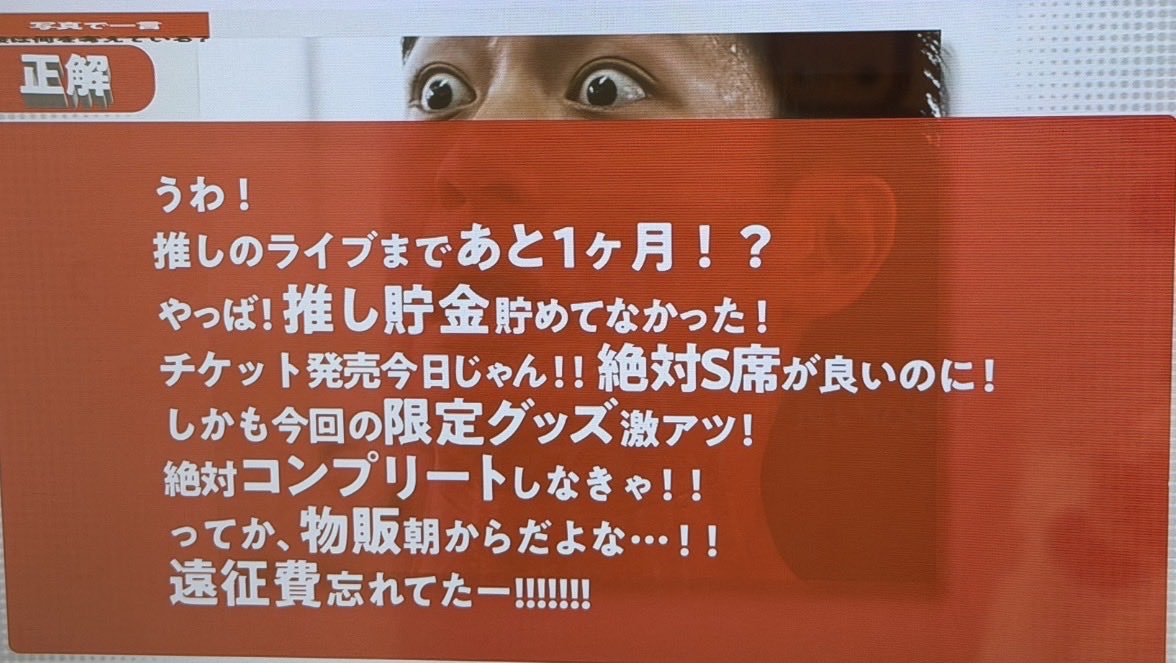 inusan777tw's tweet photo. アコムの推し活広告より引用
これ界隈を知らない層が偏見で作ってない？正直不快…
ガチ勢
一般販売は先行落選最後の望み。金より席より参加できますように🙇‍♂️
激アツグッズはフルコンプより、今まで無かった希少性や当日売り切れ予想から
遠征ホテルはとうに予約済
長く推すため、借金やリボはしない https://t.co/xN9RoSWEpD