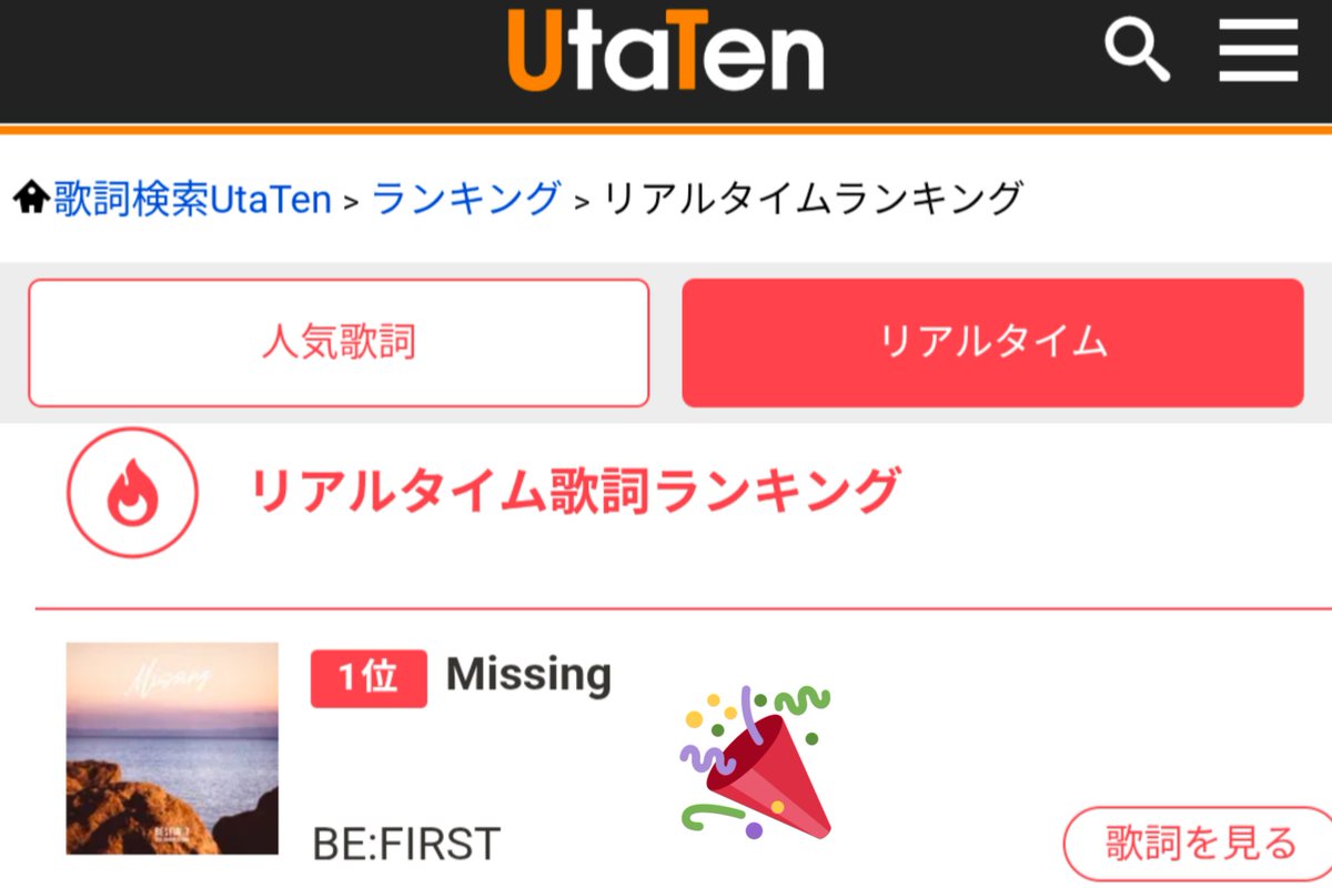 coo298989701's tweet photo. とれてたー😭🙌
リアルタイムランキング＼🥇1位／
　おめでとうございます！！

BE:FIRST  / Missing  👑👑✨
これで"UtaTen"で2冠‼
 https://t.co/dXphigfpQq https://t.co/nrOclrBSlK