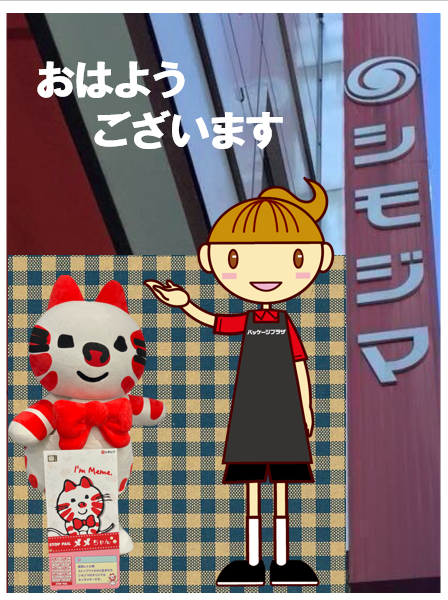 shimojima_jp's tweet photo. ＼おはようございます🌧️／
7月6日月曜日　🛍️🌻💁

天気曇り予報
ですが傘は常備ですね🌂

今週もよろしくお願い致します📦

販促課シモ子＆メメがご案内します📦
(包装紙柄ギンガム2Bバックにて)

#シモジマ #パッケージプラザ https://t.co/4a64qgD9I7