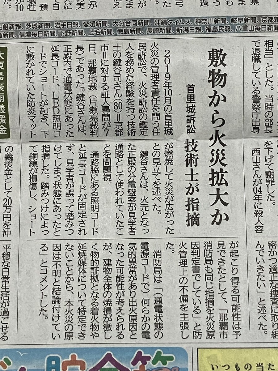 IiYWvPF34HuKkXN's tweet photo. @ABETakashiOki 首里城火災の責任は？
有耶無耶のまま終わらせたのは沖縄県。 https://t.co/6XTdBDbuld